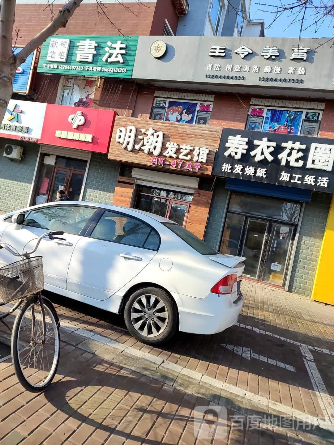 明潮发艺馆