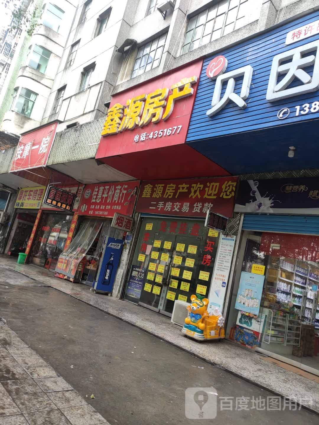 安装一院