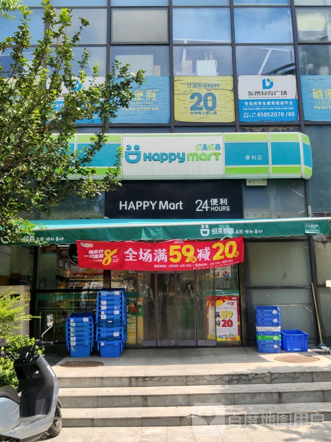 郑州高新技术产业开发区石佛镇HAPPY Mart(千禧动漫时代广场店)