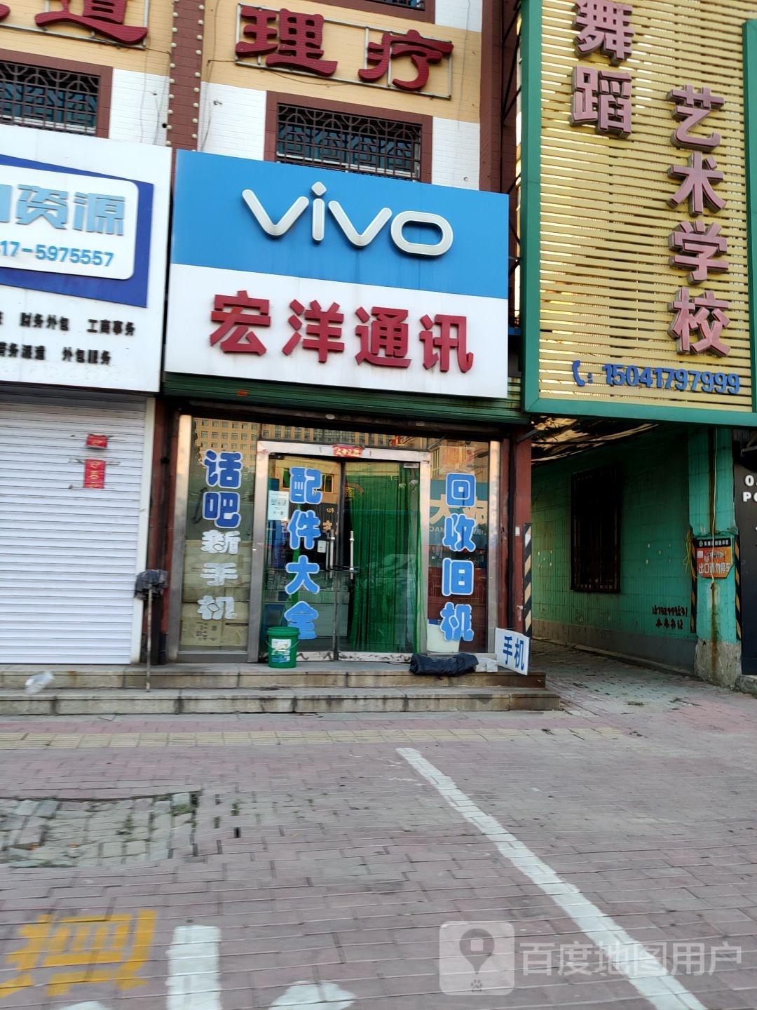 宏洋通讯(振兴中路)