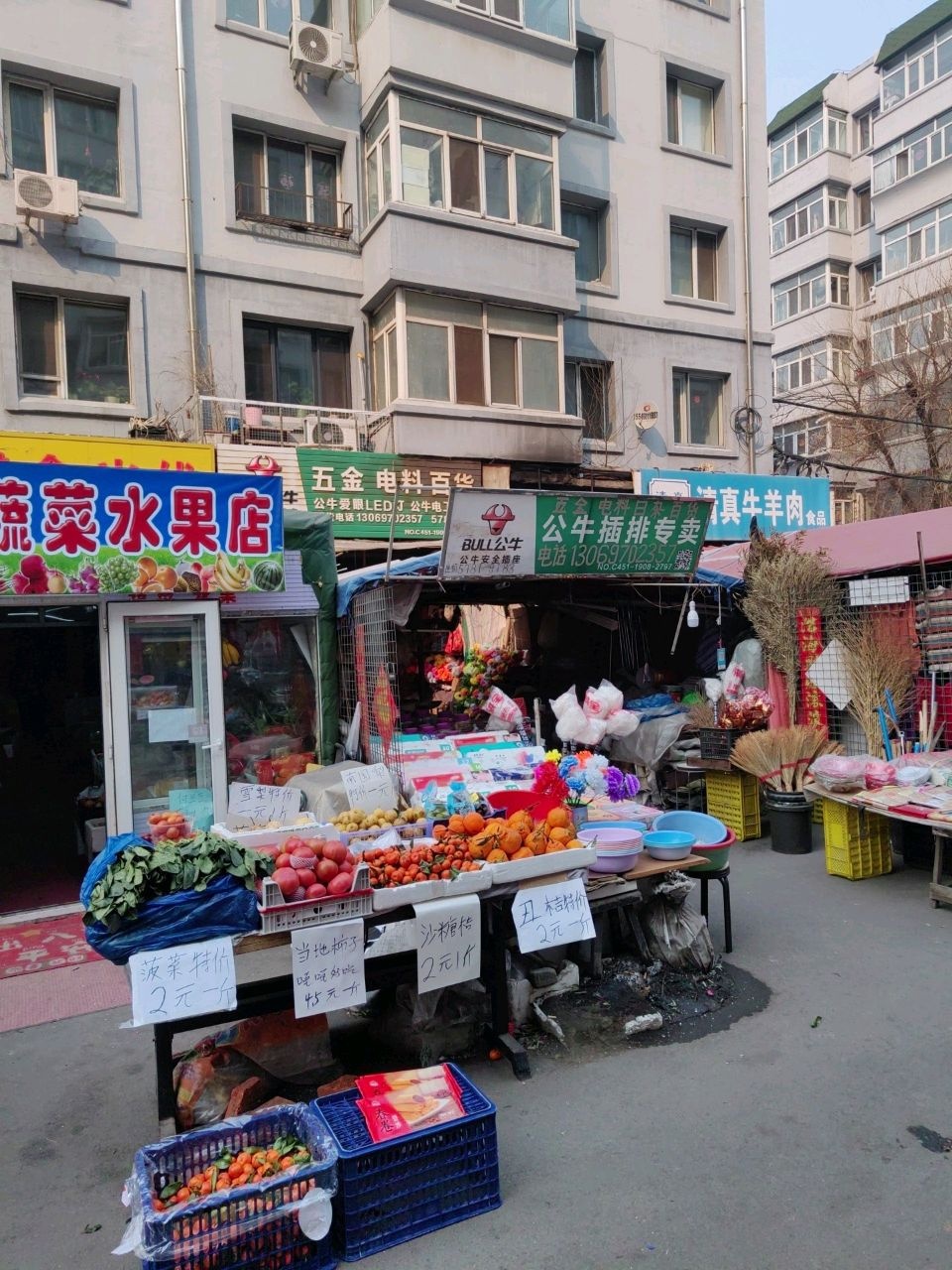 清真牛羊肉
