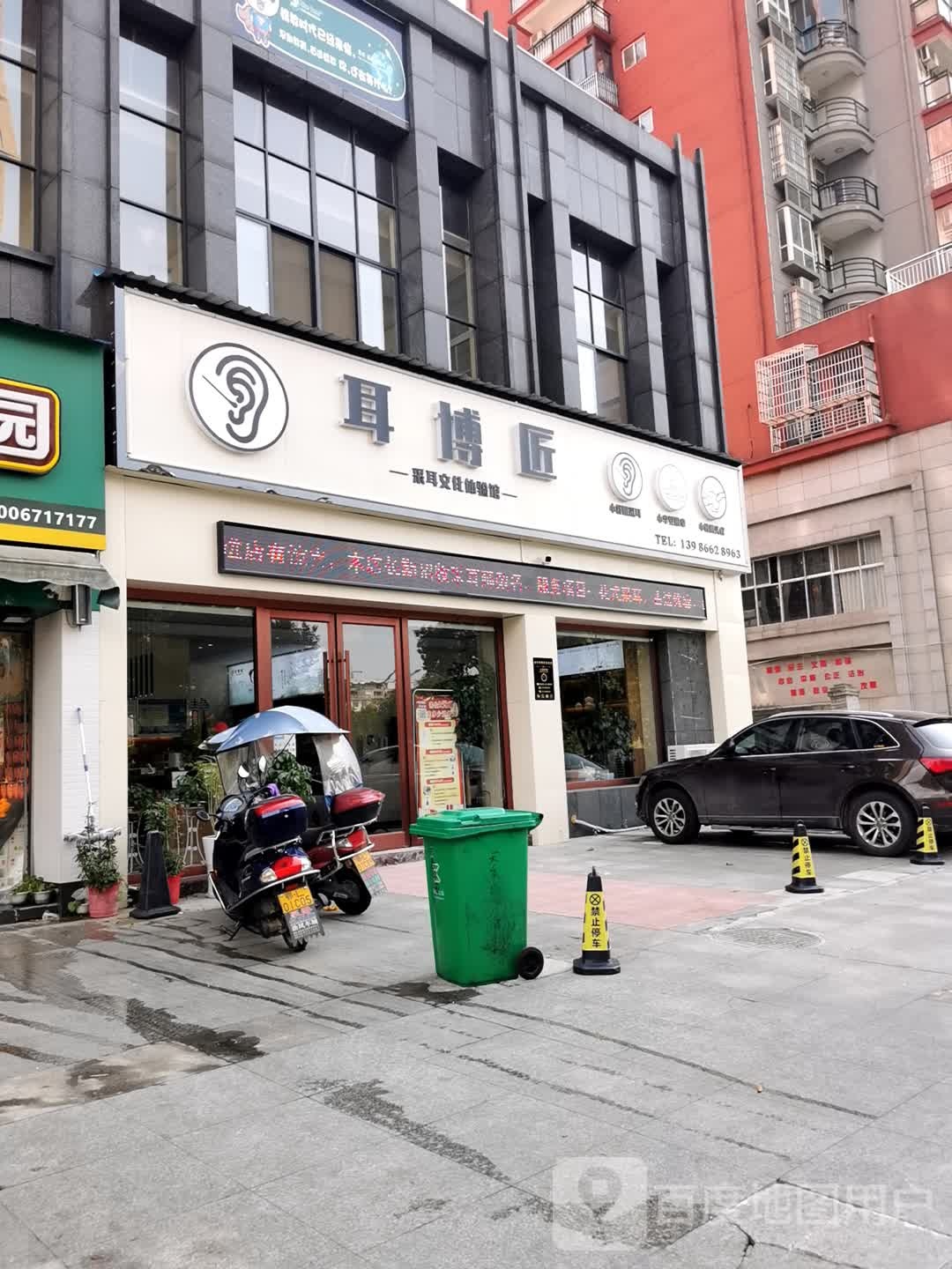 耳博匠