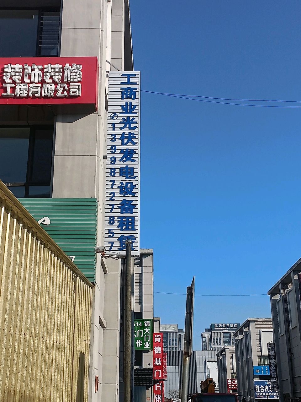 胜合汽车修配厂