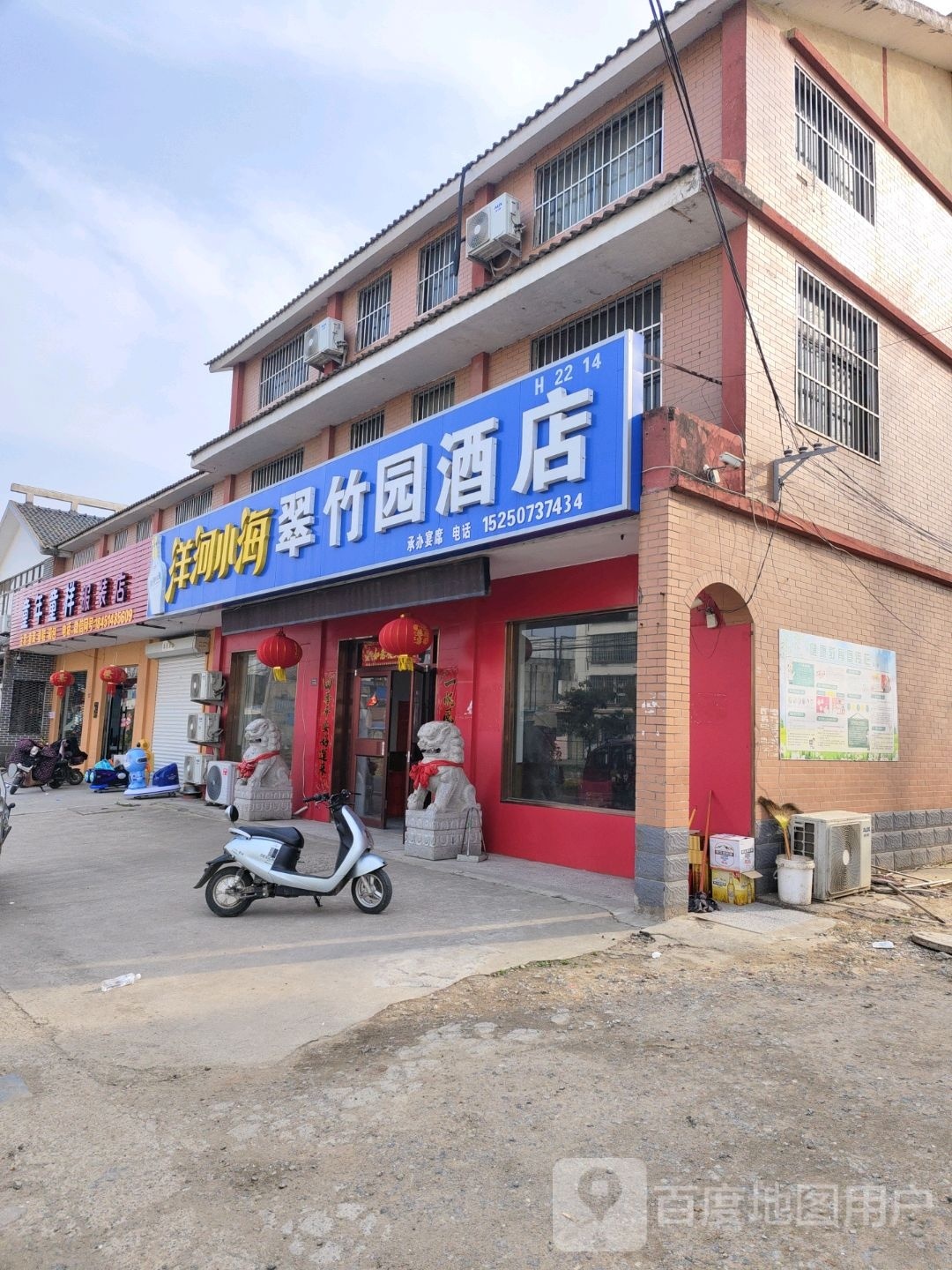 童童怏样洗锑年服装店