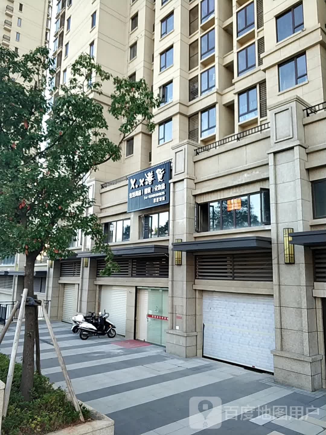 X.X港货