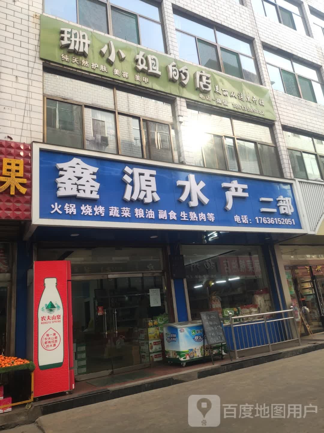 珊小姐的店