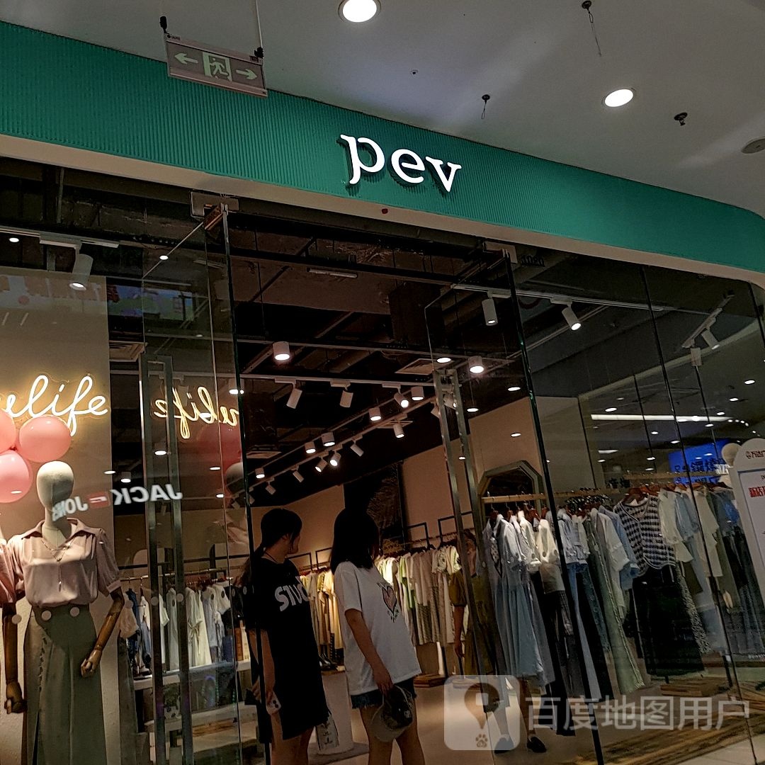 pev(万达广场淮南店)