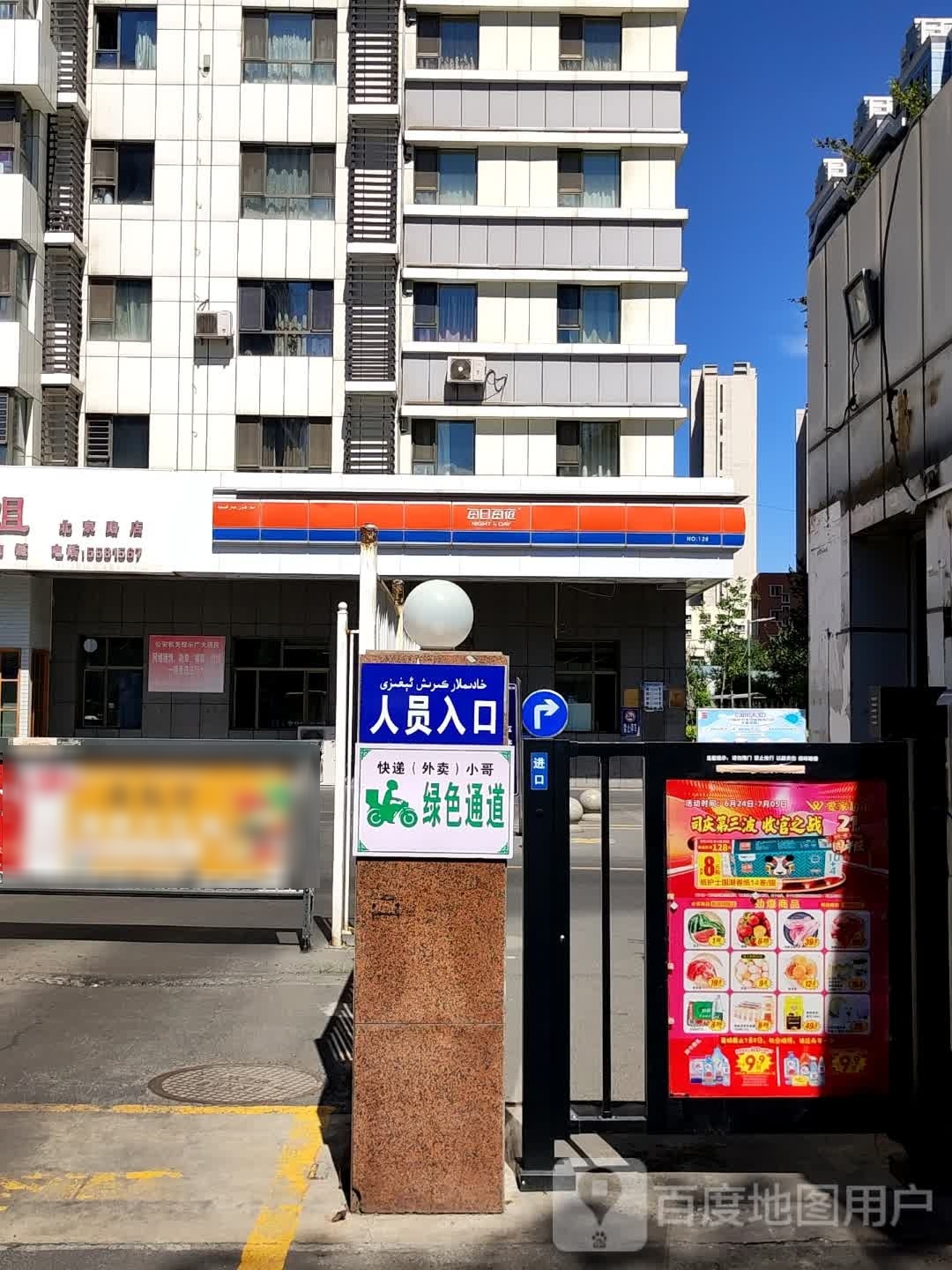 每日每夜(北京南路店)