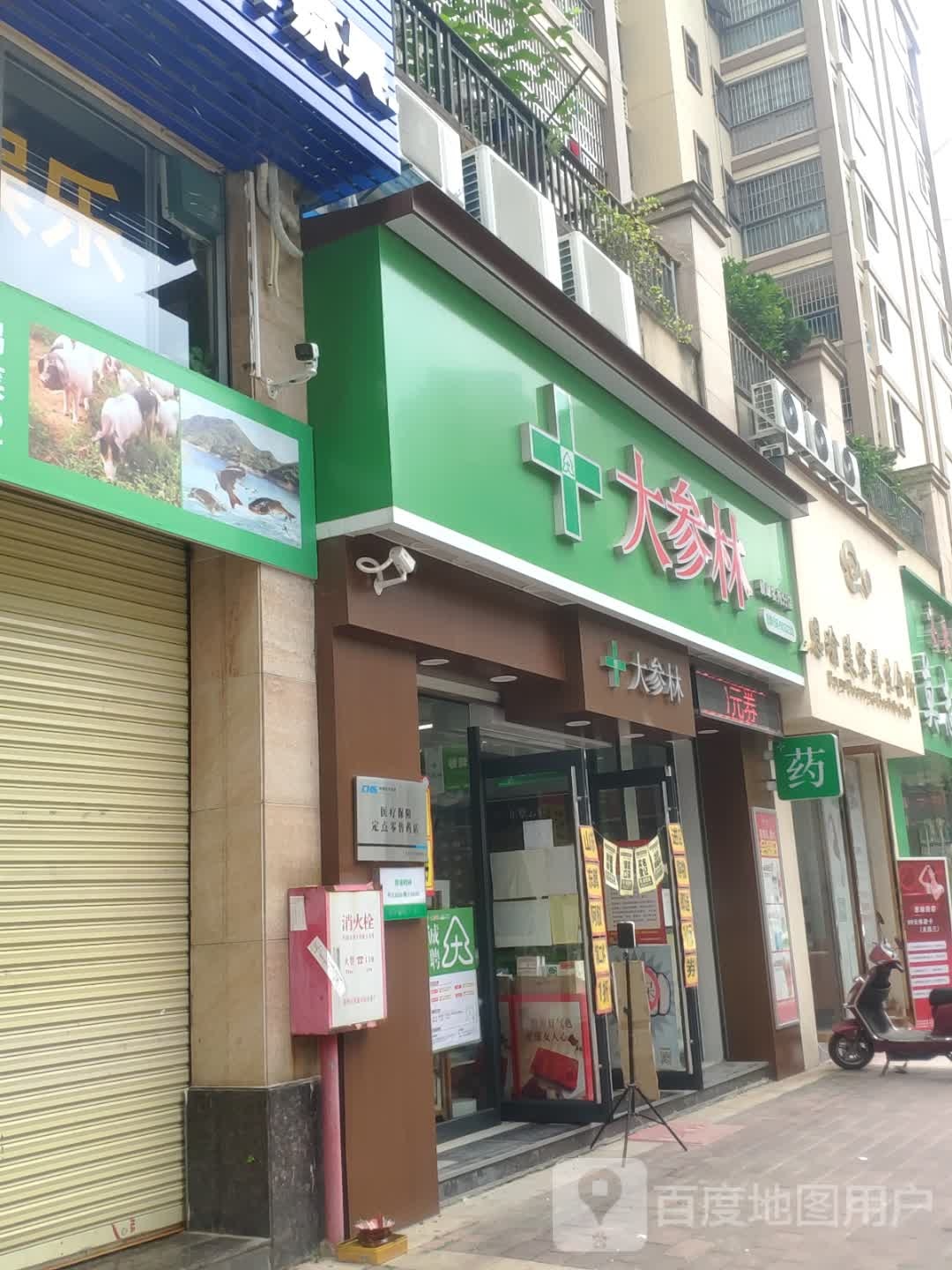 恩瑜美容养生会所(翡翠名苑店)