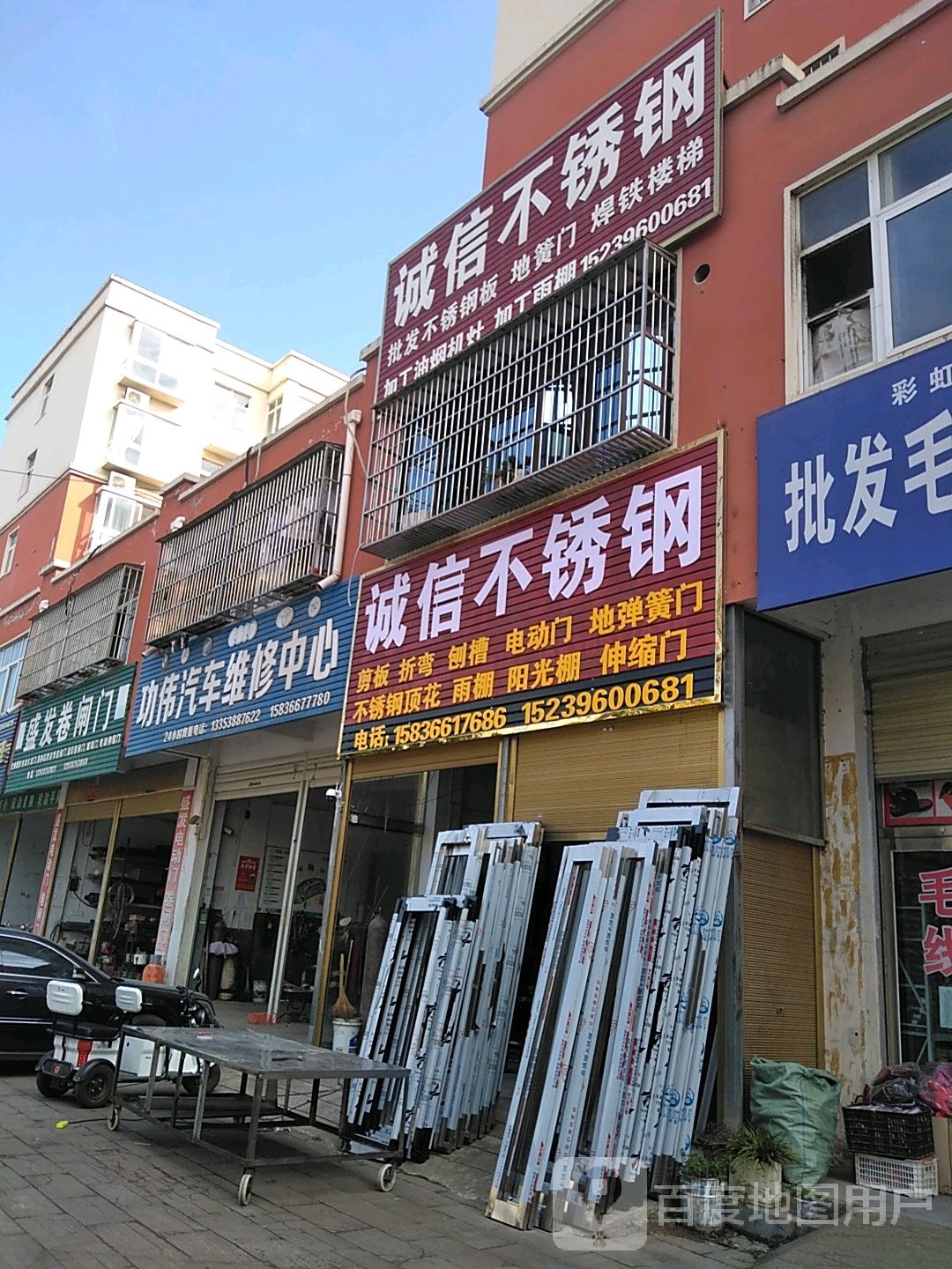 西平县诚信不锈钢(建设路店)