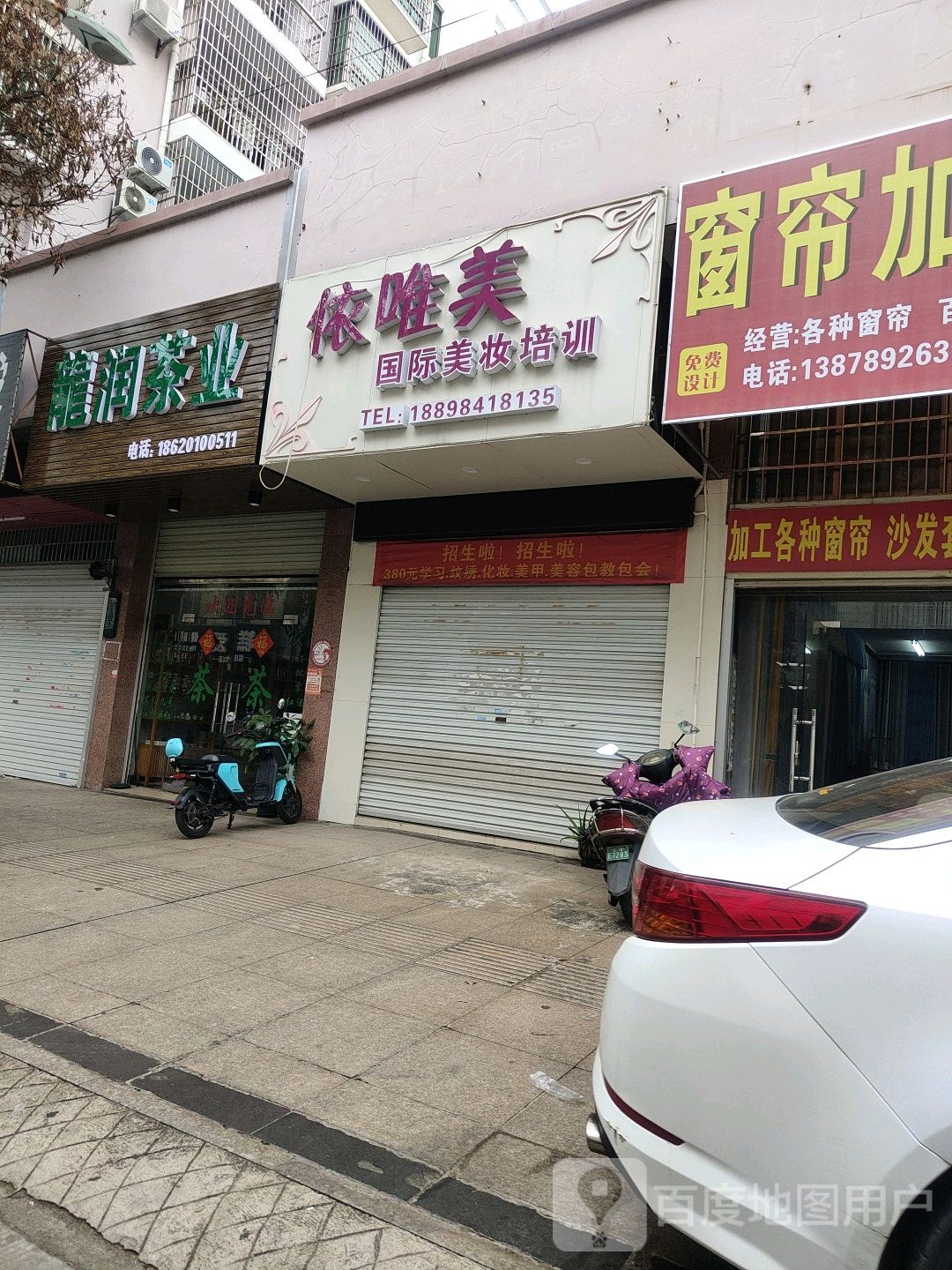 龙润茶业(财富广场店)