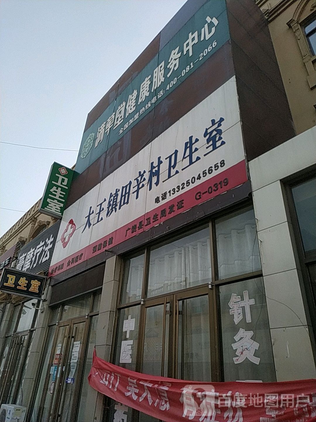 东营市广饶县常青路