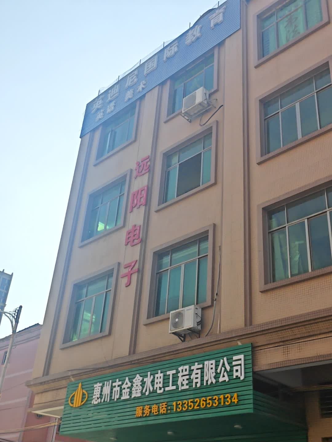 惠州市远阳电子有限公司