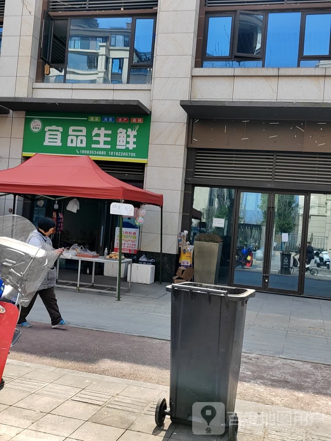 宜品生鲜(湖淼路店)