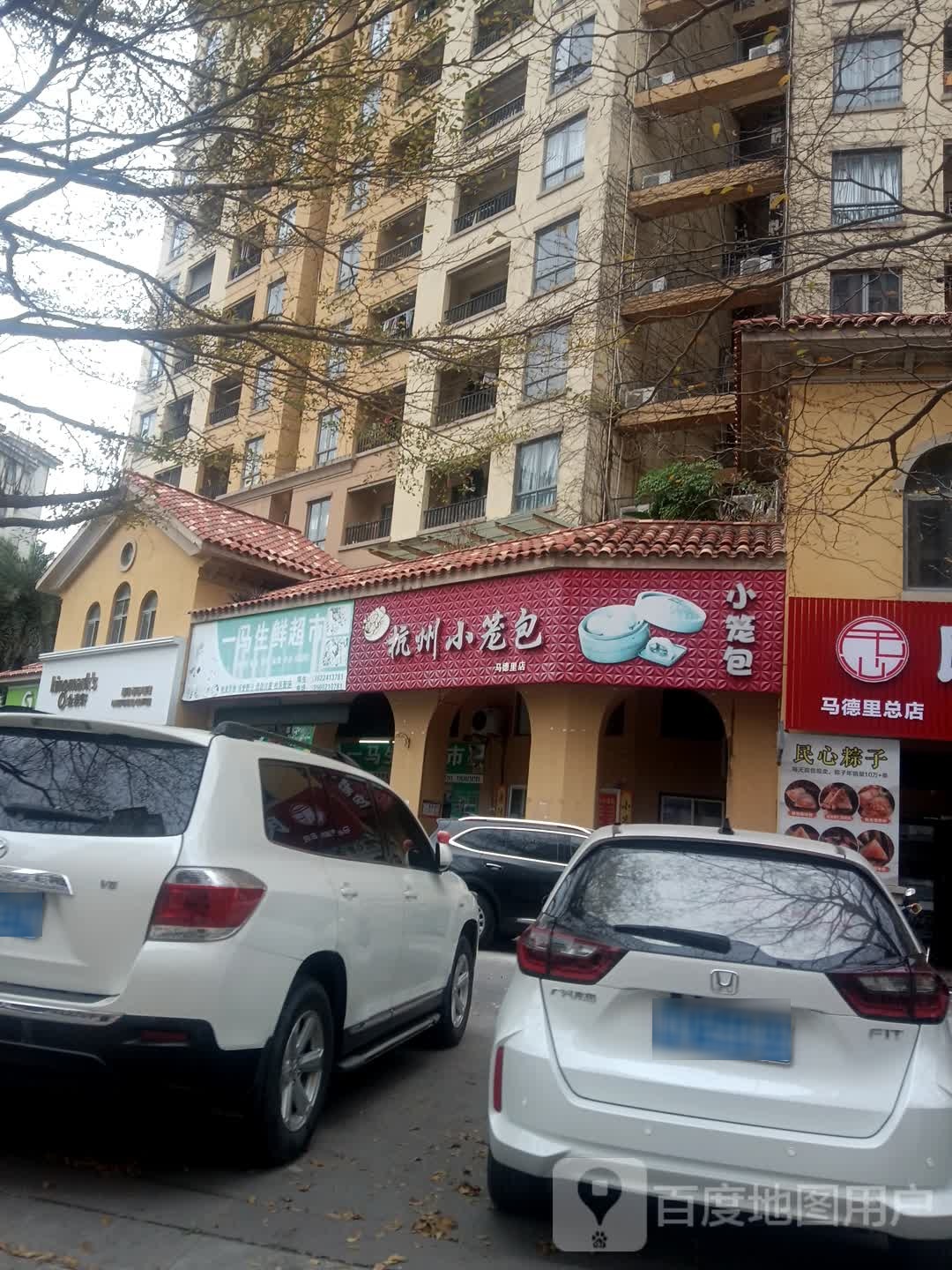 杭州小笼包(阳光马德里1期店)
