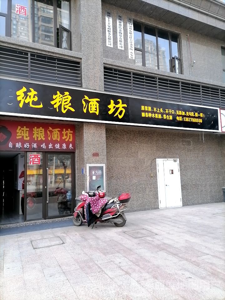 荆州区加一加水果恒大名都店(恒大名都店)