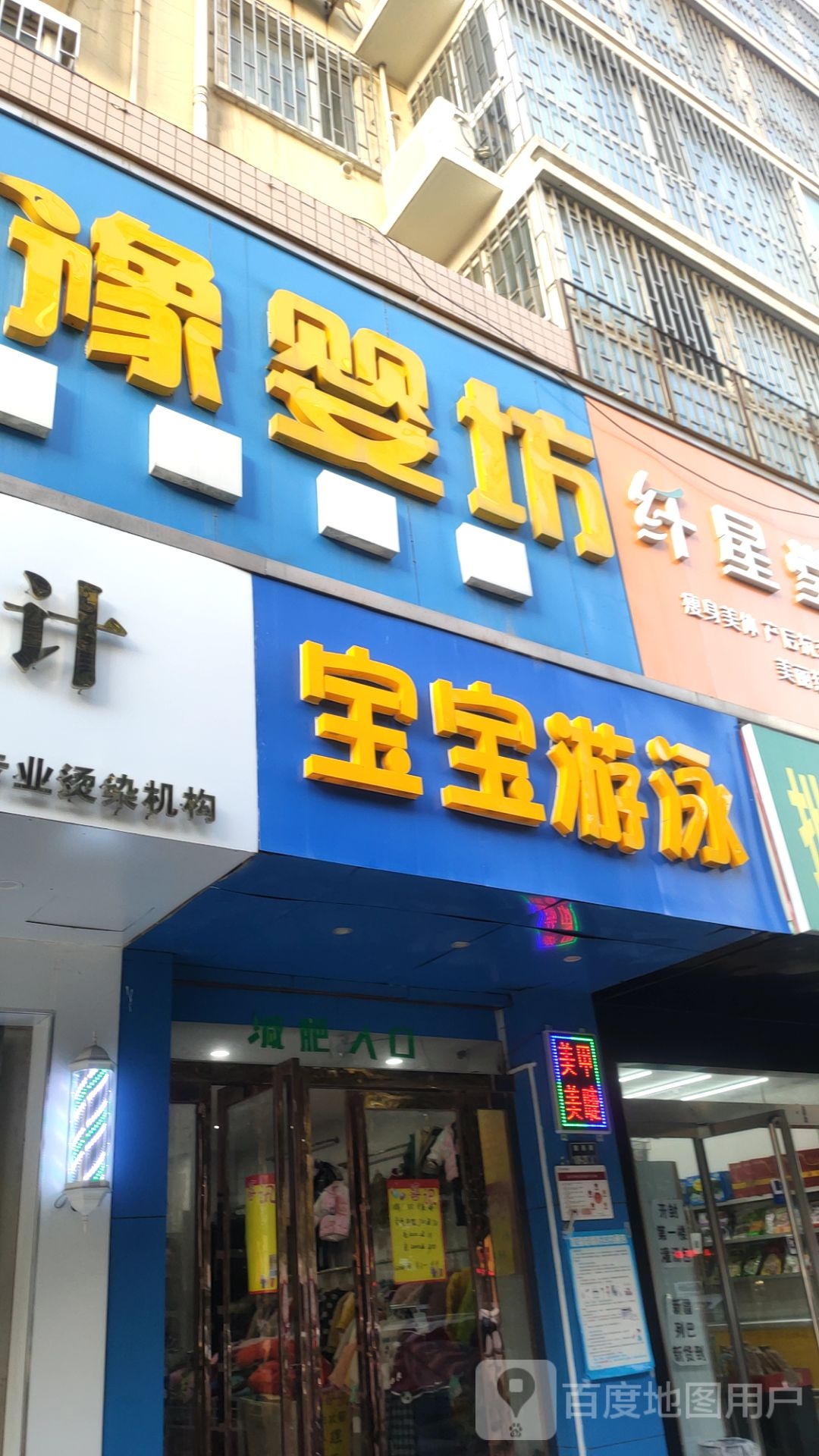 豫婴坊母婴连锁(国基路店)