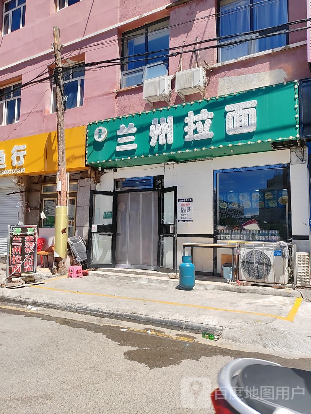中国兰州牛肉拉面(马路街店)