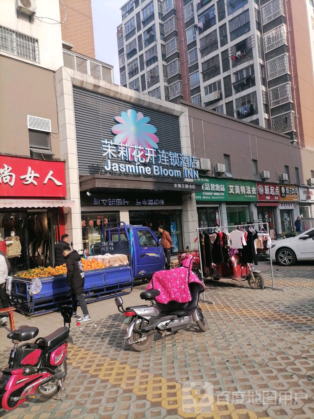 新起点按摩足浴