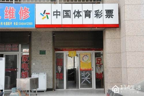 四川省体育彩票管理中心眉山市管理站