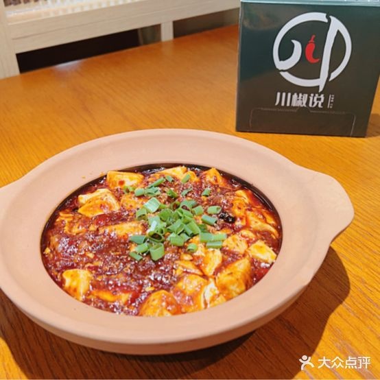 川椒说肺疼水煮鱼(讨号板店)