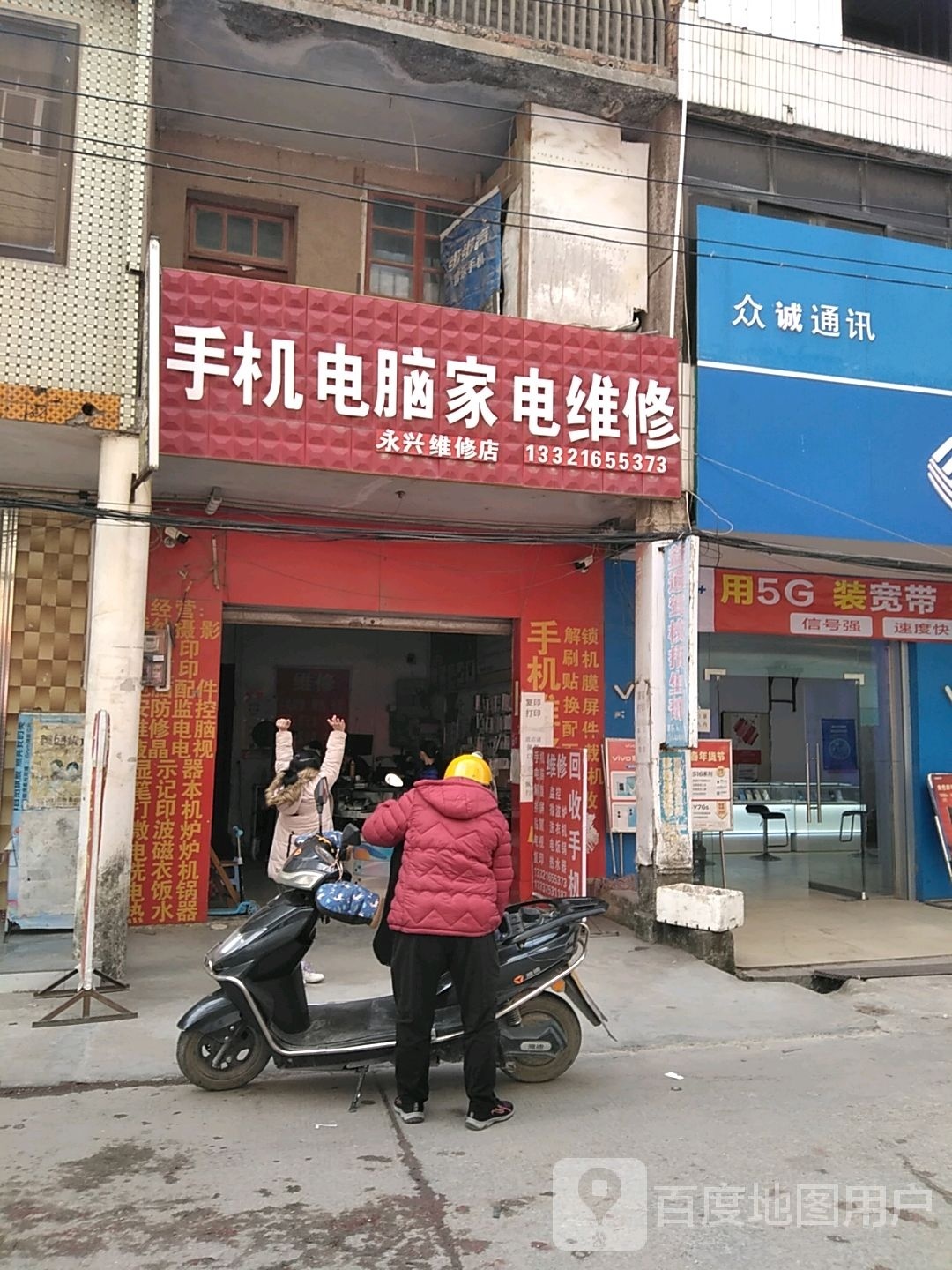 家电维修