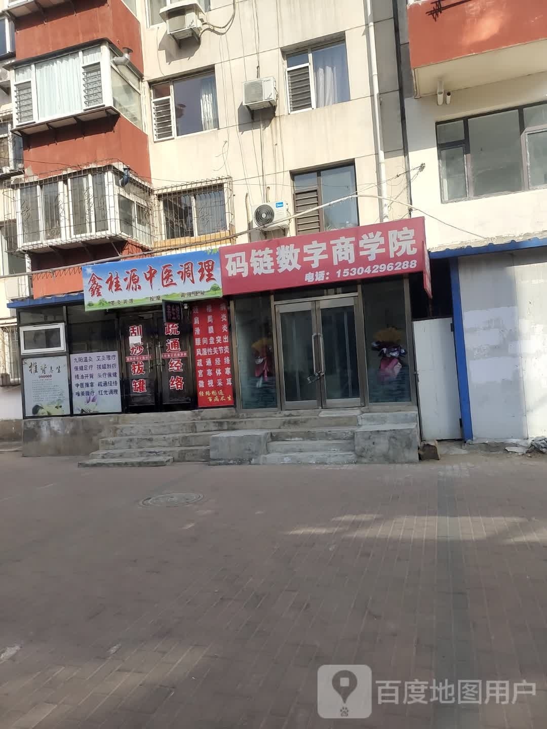 鑫贵源足道