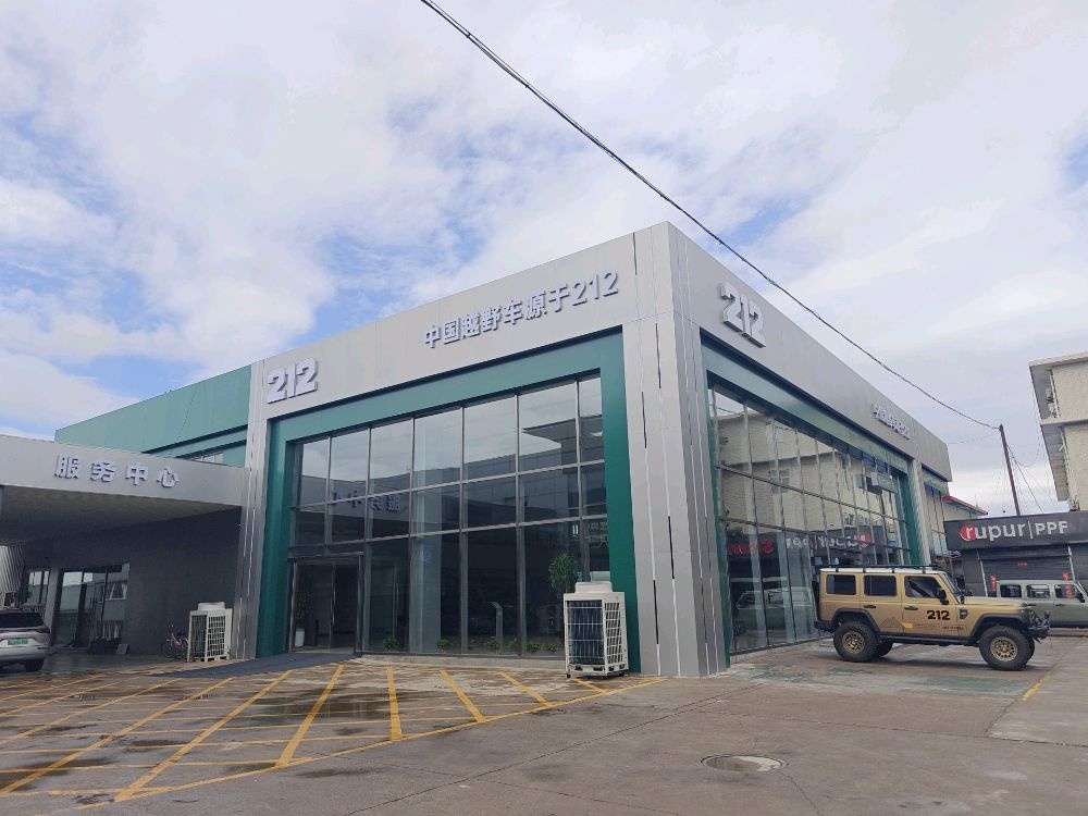 临汾丰华212越野车4S店