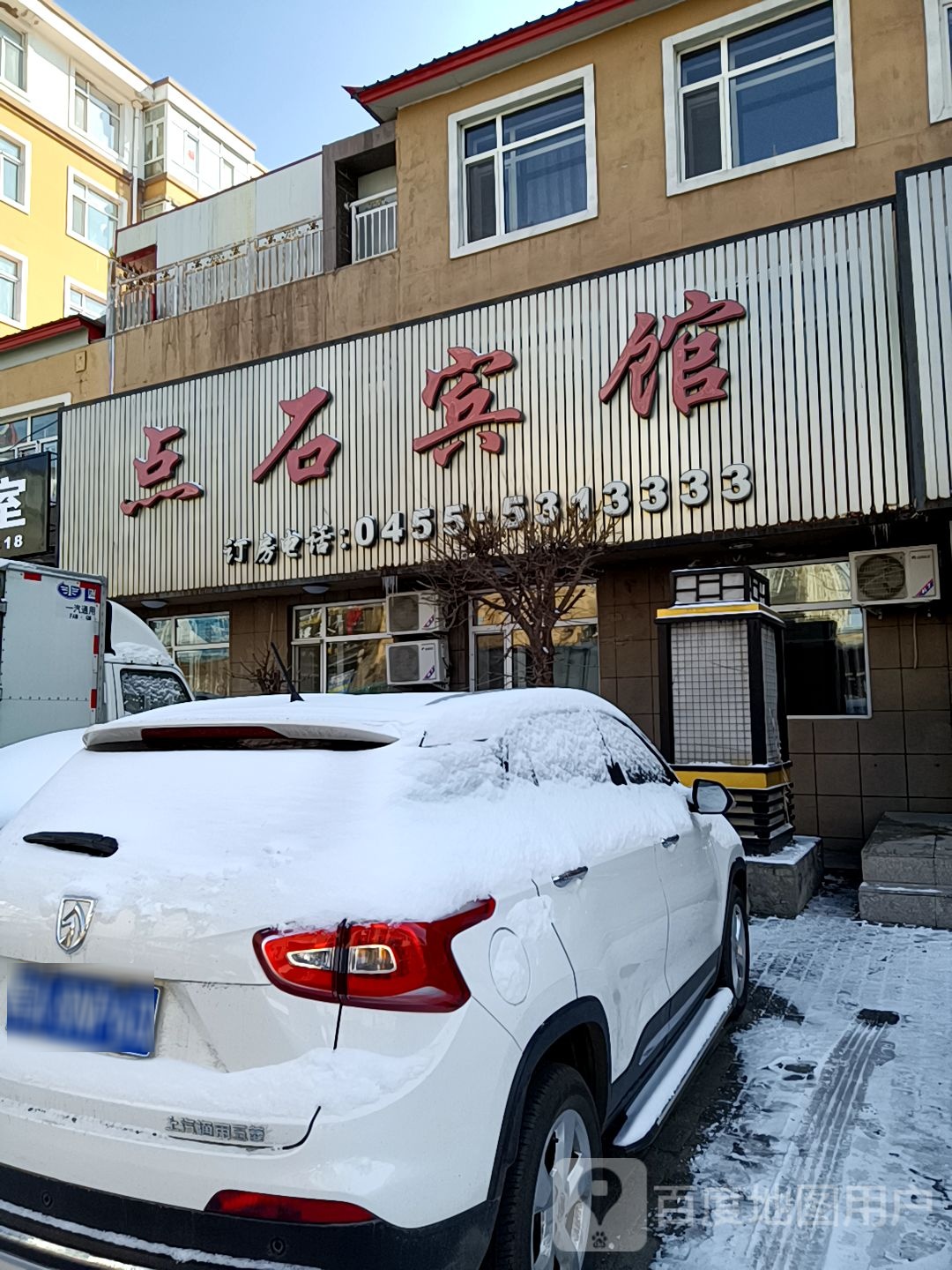 点食宾馆