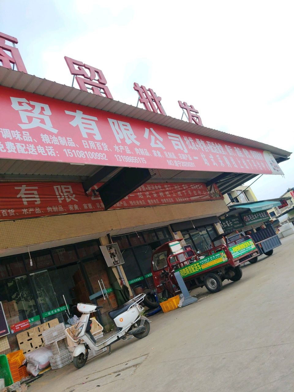 陈毛肚水产批发部
