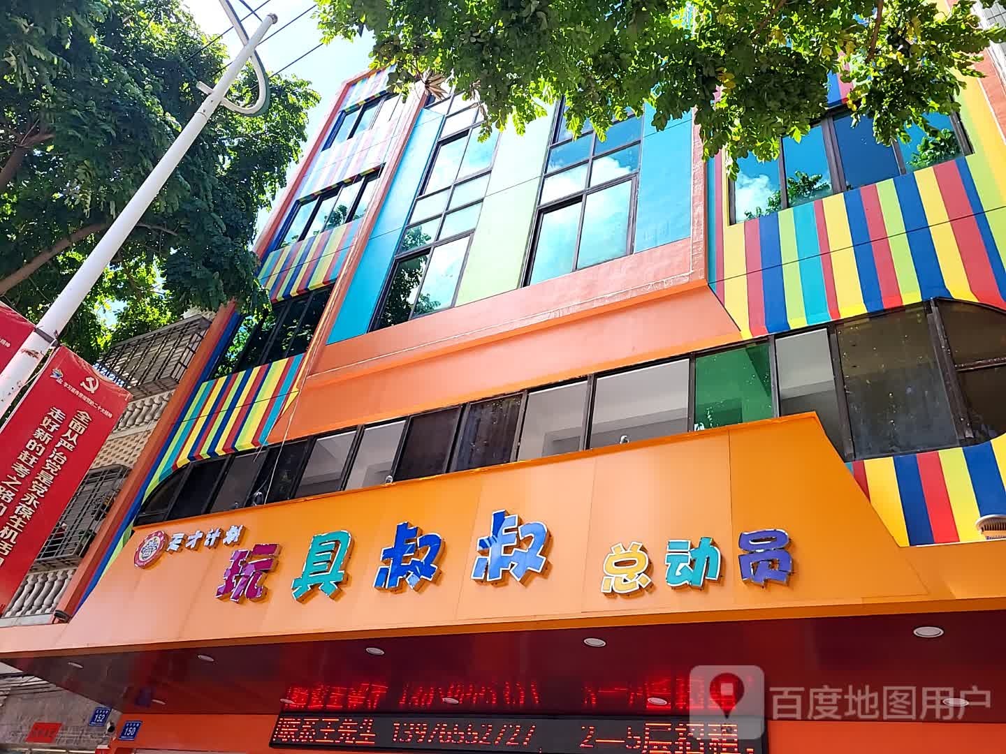 天才计划玩具叔叔总动员(文明中路文化商业广场店)