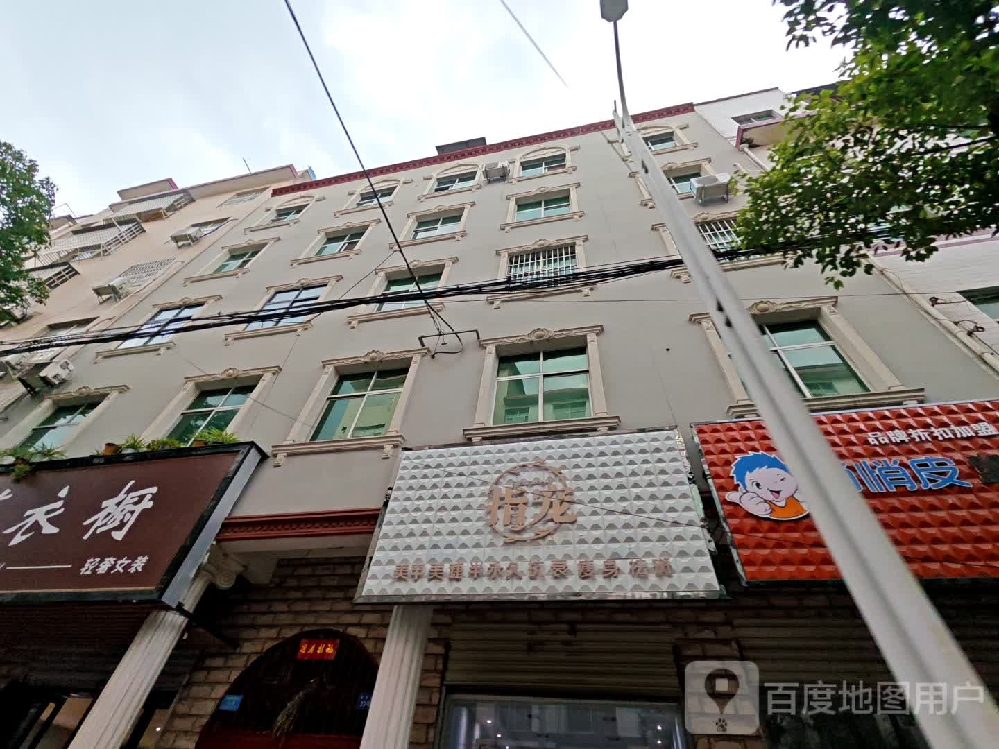指宠美睫美甲