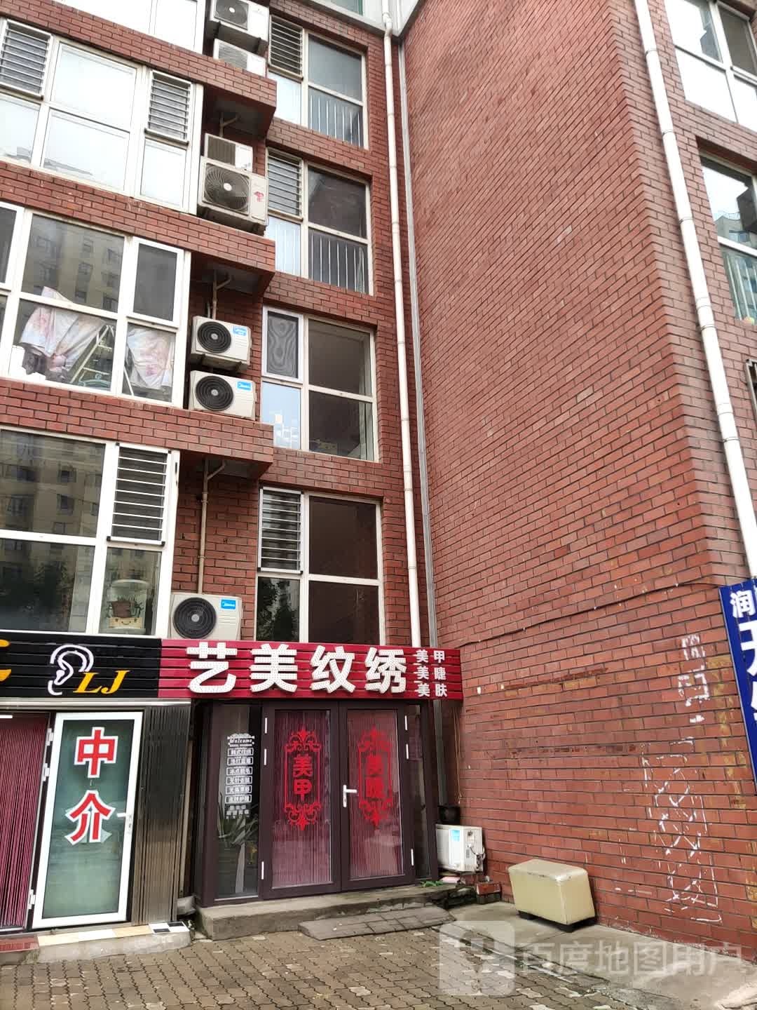 艺美美甲美睫(东方明珠城店)