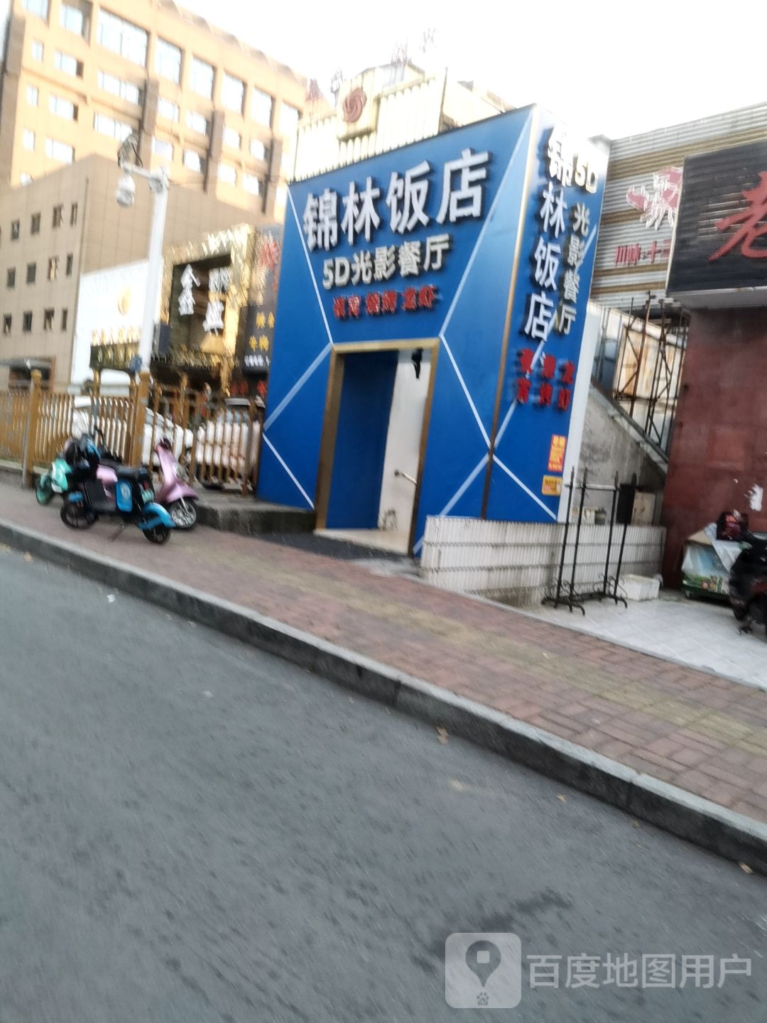 锦林酒店