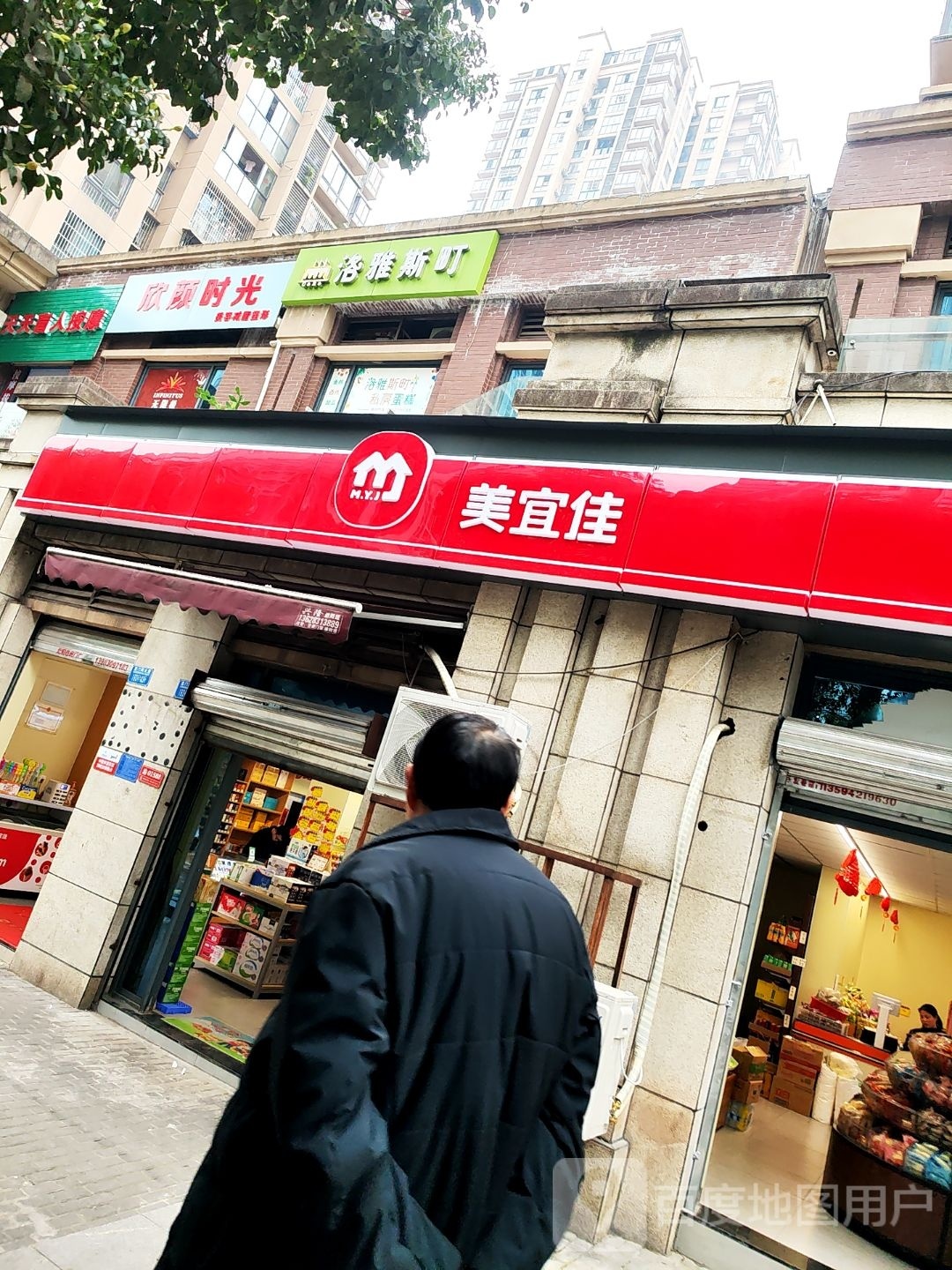 欣颜时光