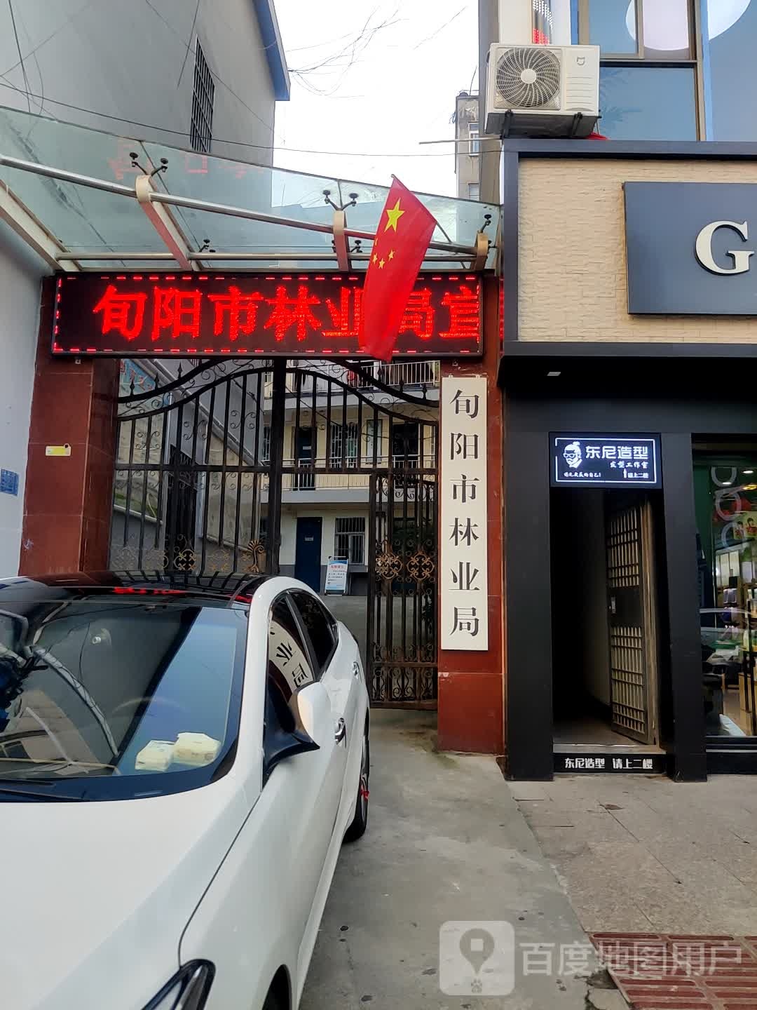 东尼造型(商贸大街店)