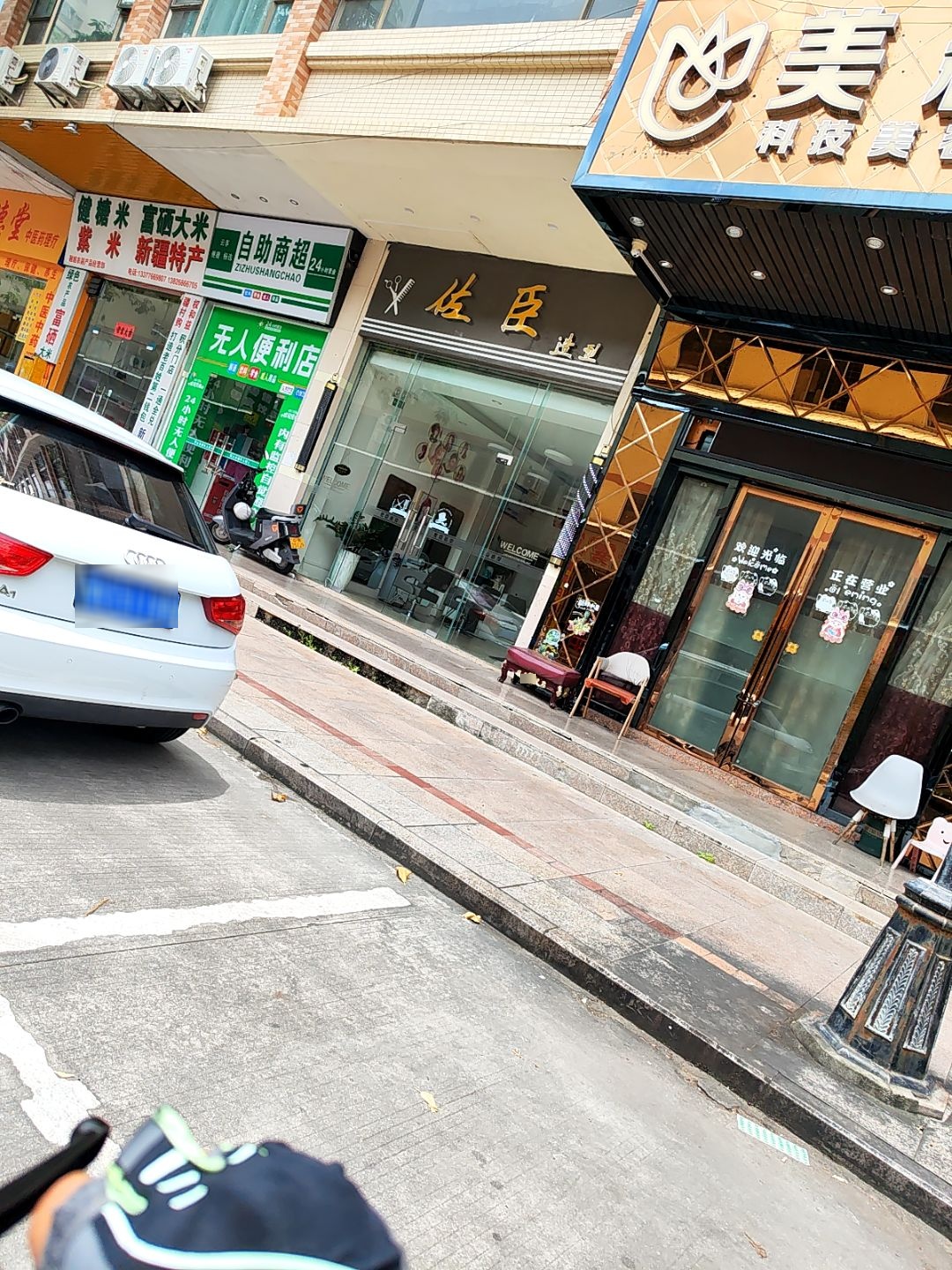 佐臣造型