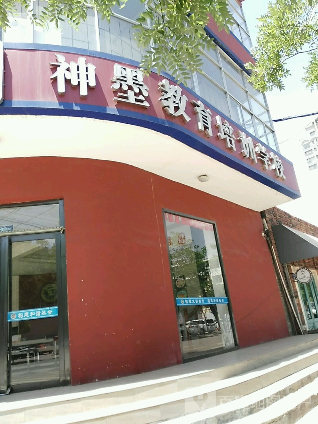 北京神墨市教育(黄河街)