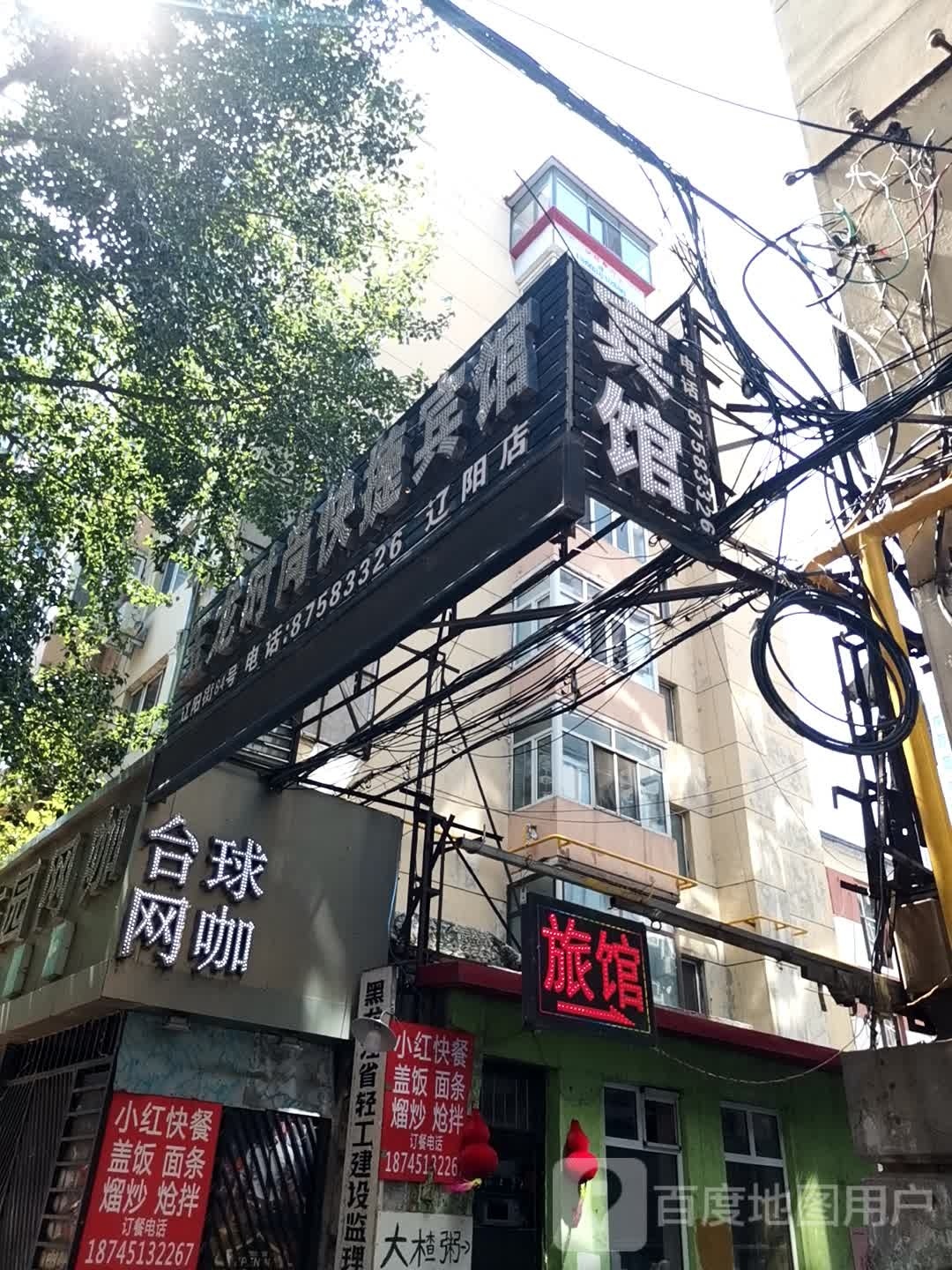 壹台球网咖