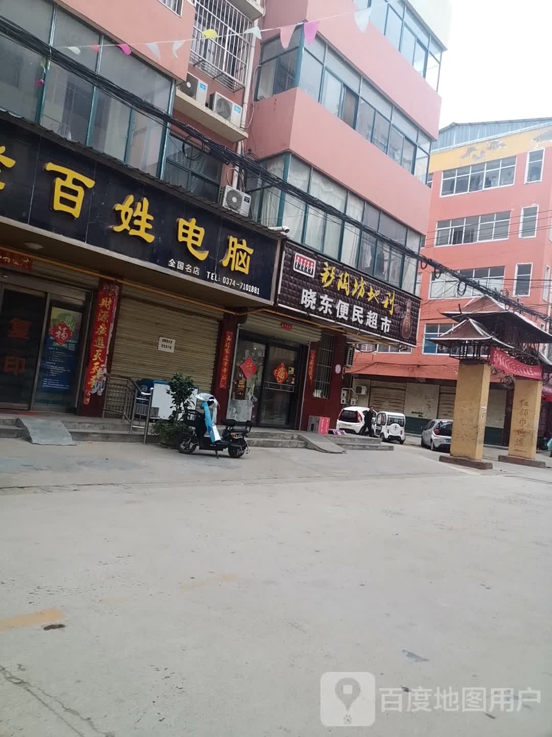 晓东便明超市