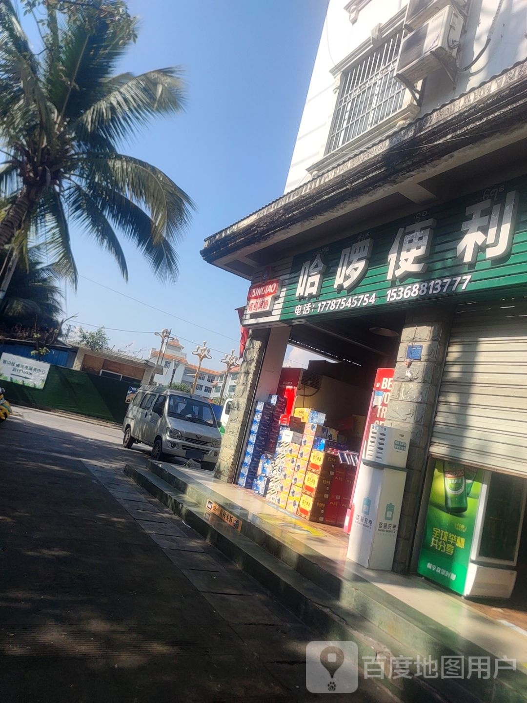 哈啰购便店(广电路店)