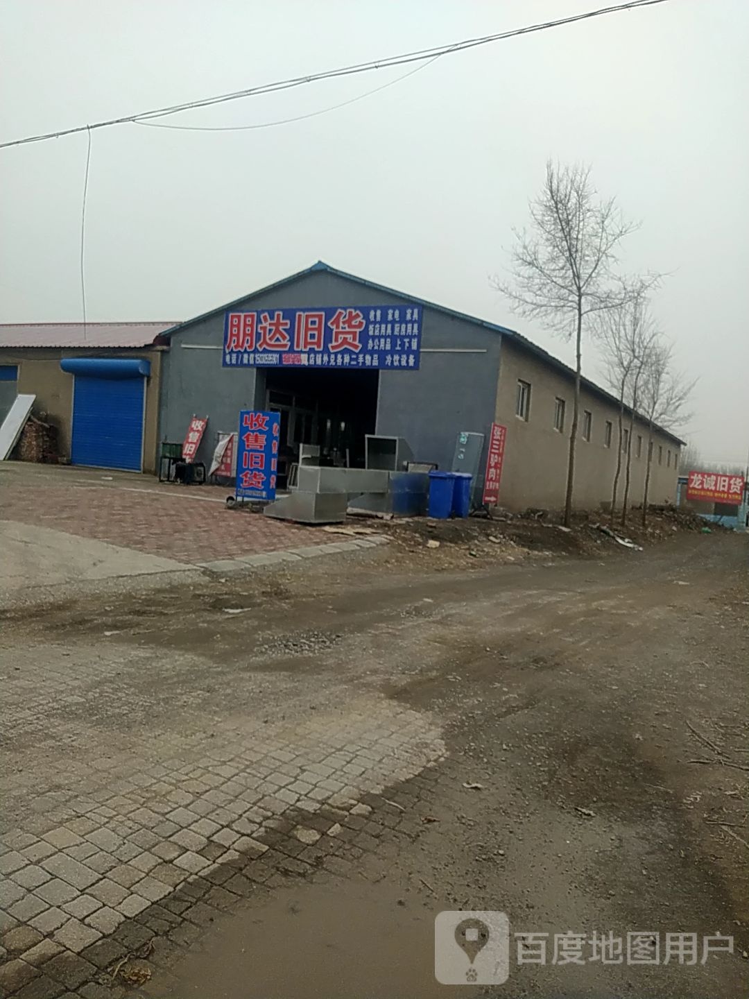 滦县朋达旧货市场