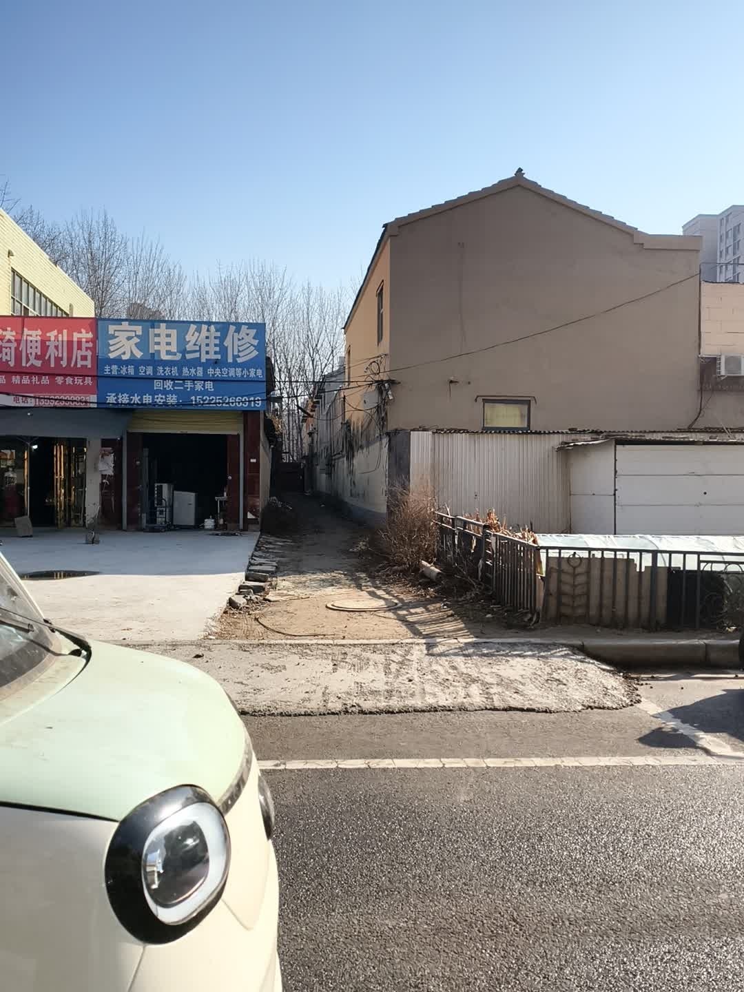 家电维修