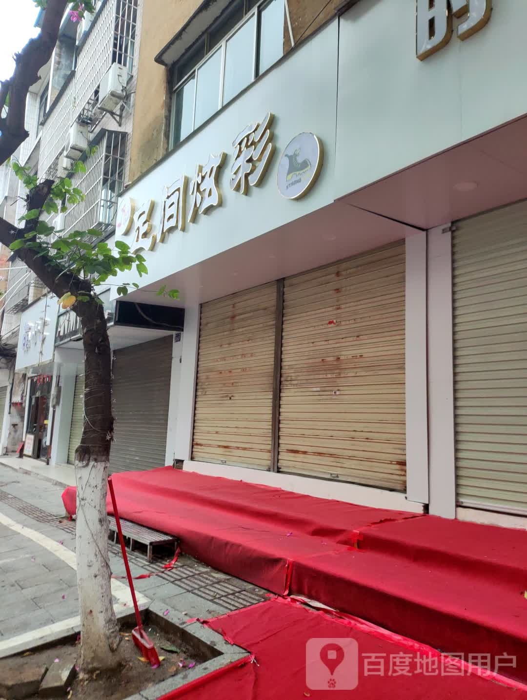足间炫彩