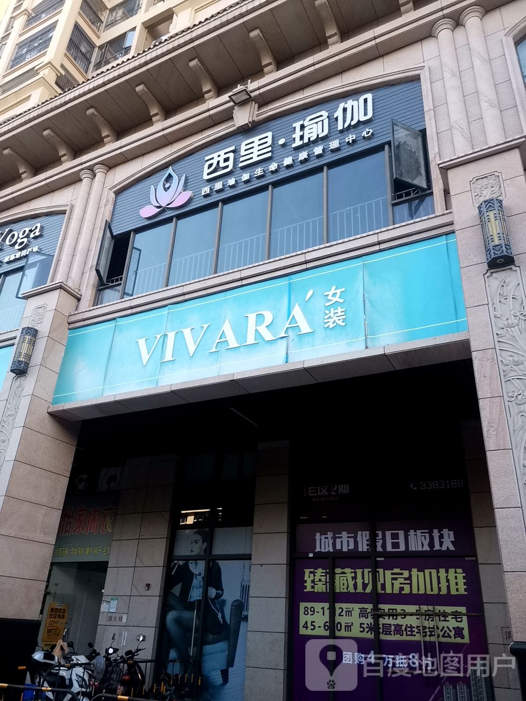 李欣普拉提-西里瑜伽(湛江金怡店)
