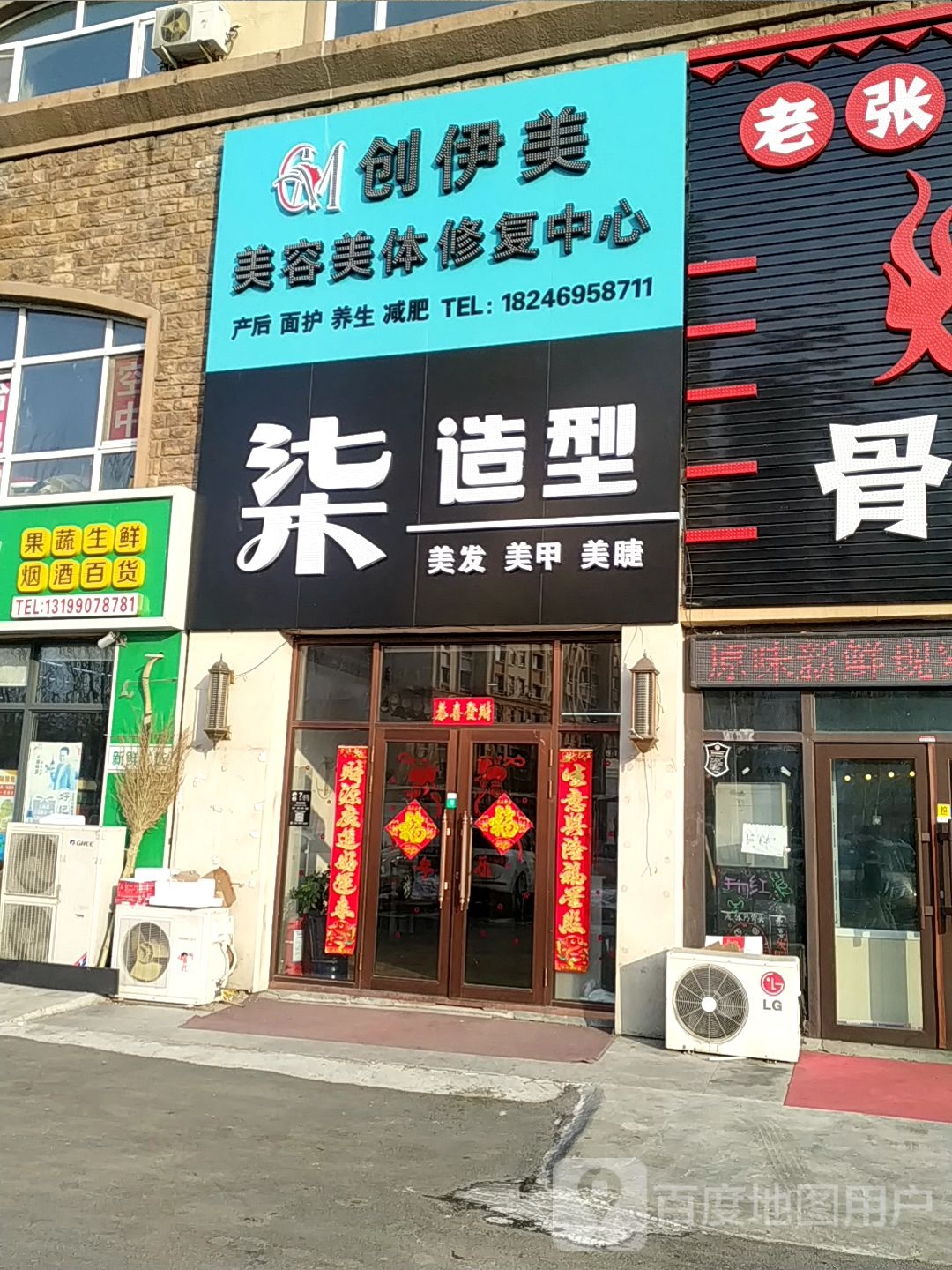 柒号造型