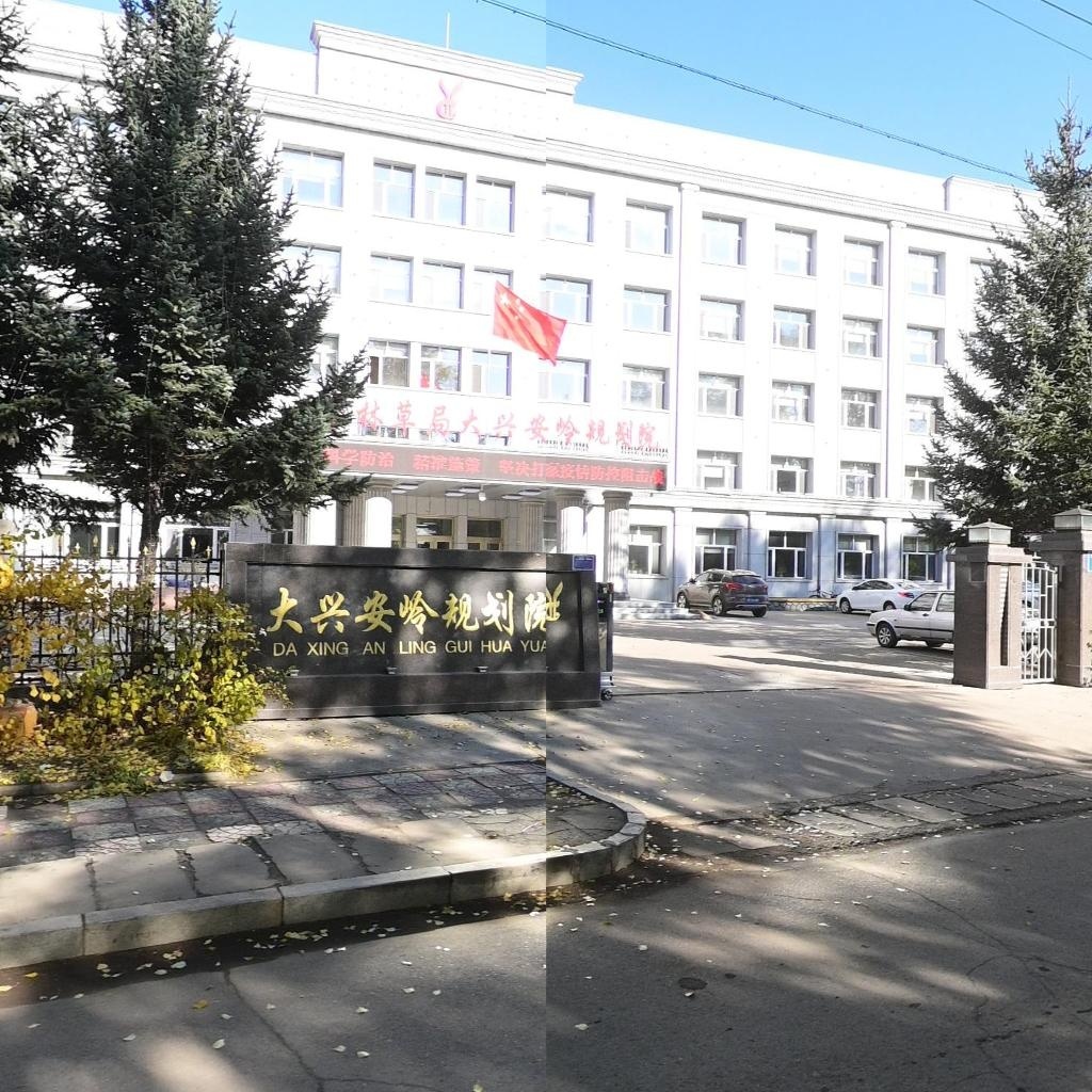 大兴安岭规划院