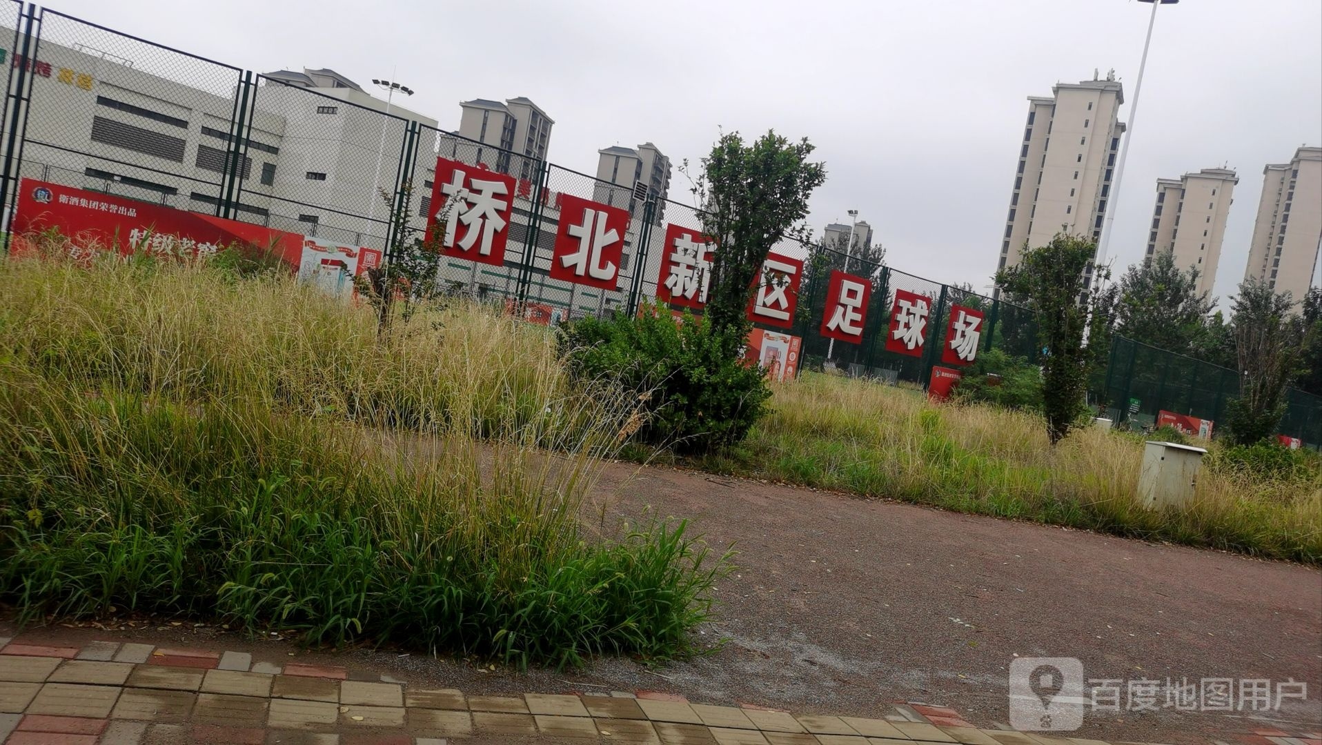 桥北新区足球场