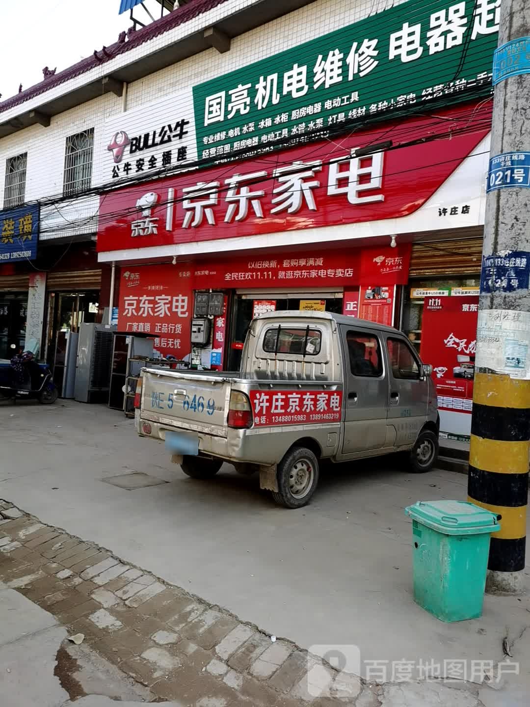国亮机电维修
