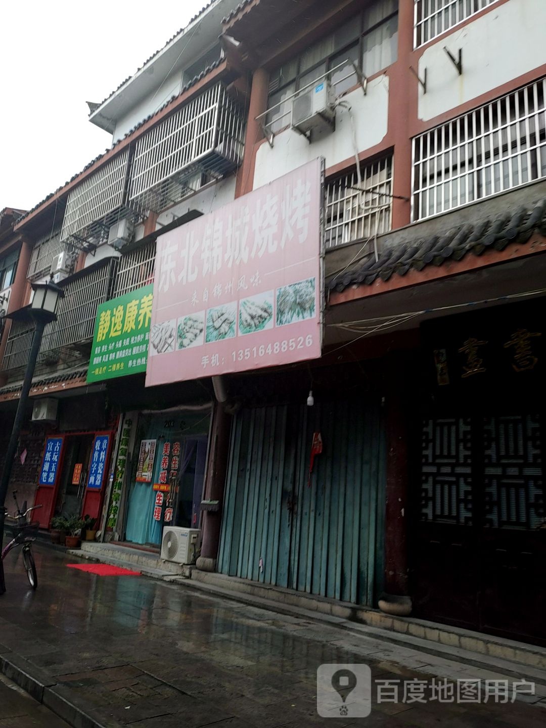 焕源美容养生馆(箭道巷店)